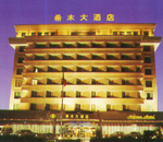 china hotels -  , 